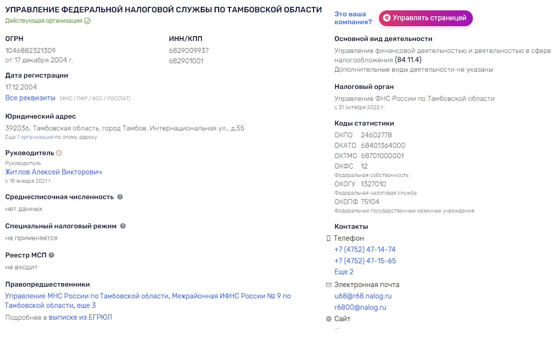 span class=’bg-search’Тамбовский/span УФНС тебе товарищ, или от Житлова налогов не ищут span class=’bg-search’Тамбовский/span УФНС тебе товарищ, или от Житлова налогов не ищут