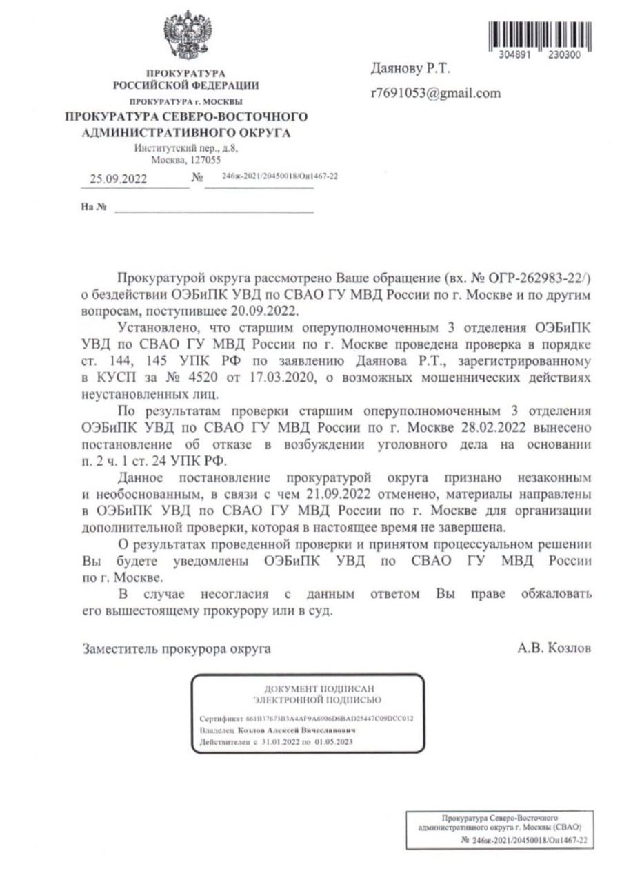 От От