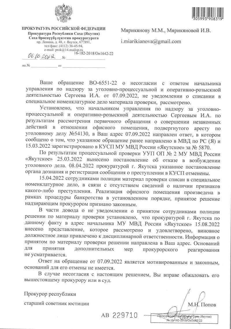 От От