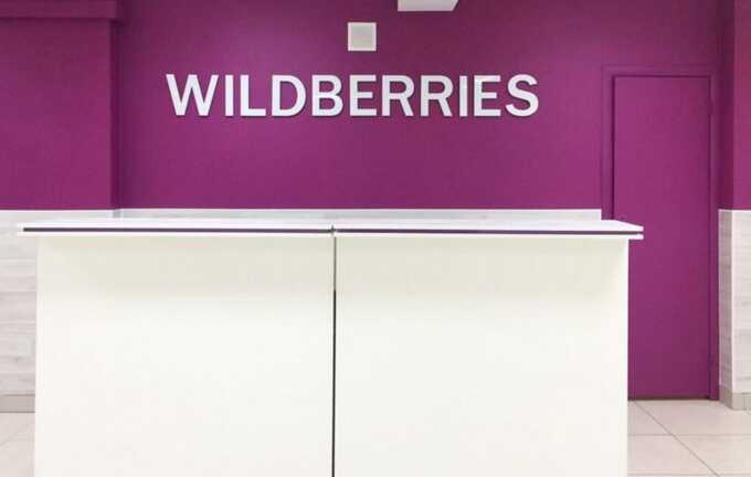 Владельцы ПВЗ Wildberries готовятся к забастовкам из-за больших сумм удержаний