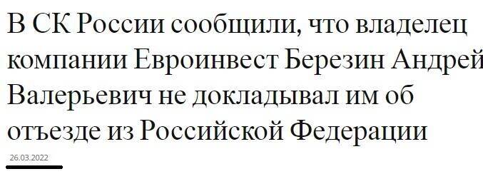 Сбежавший из России Андрей Березин просит украинское гражданство? dzdiqteidqdiqqzatf