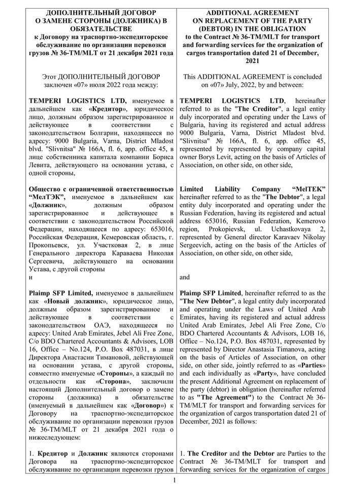 Главный угольный трейдер Украины Дмитрий Коваленко продолжает обогащаться на сотрудничестве с РФ