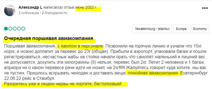 Евгений Ключарев претендует на «Победу»?