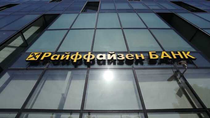 Raiffeisen Bank получил большую прибыль от комиссий за сделки с компанией из оборонного сектора