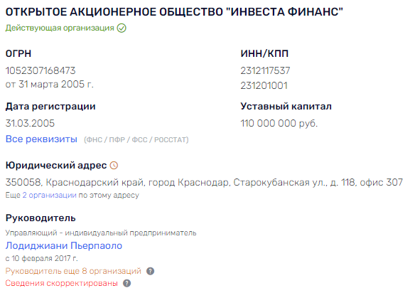 Генконсул на госзаказе: приключения итальянца в России Генконсул на госзаказе: приключения итальянца в России